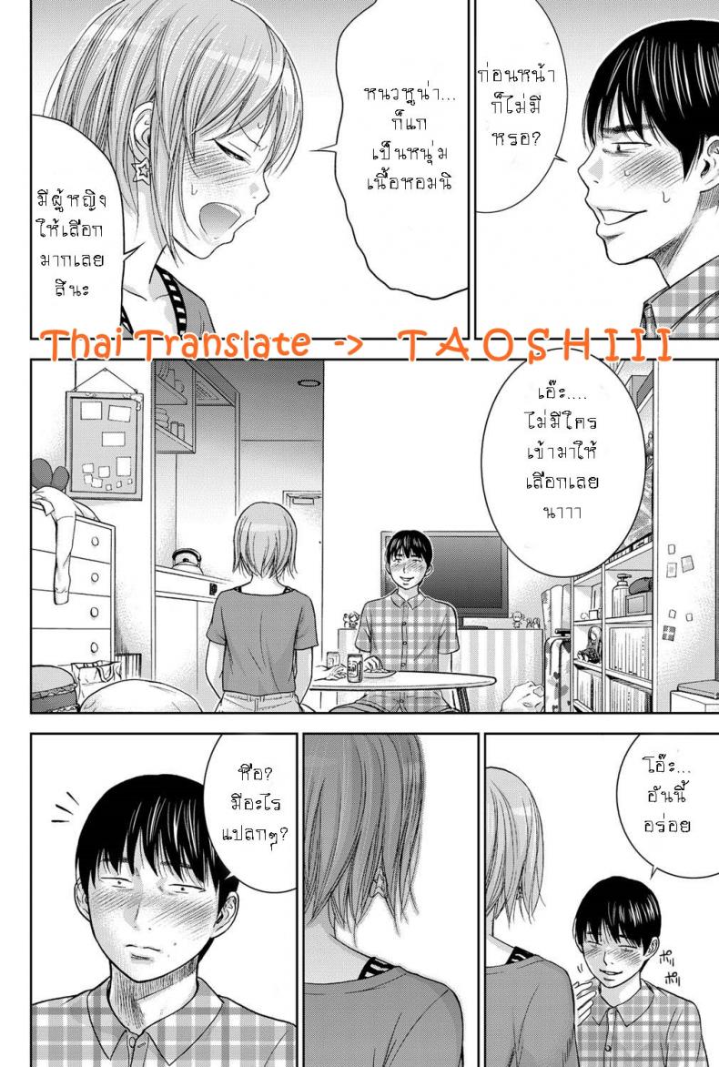บาปร้ายซ่อนราคะ-10-Shikishiro-Konomi-Ayamachi-Hajimemashite-10-16