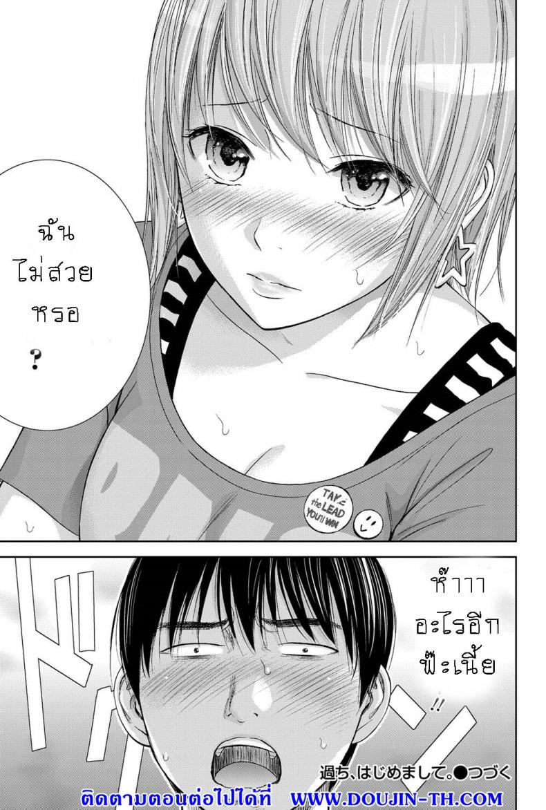 บาปร้ายซ่อนราคะ-10-Shikishiro-Konomi-Ayamachi-Hajimemashite-10-19