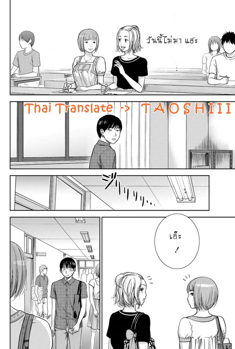 บาปร้ายซ่อนราคะ-10-Shikishiro-Konomi-Ayamachi-Hajimemashite-10-2