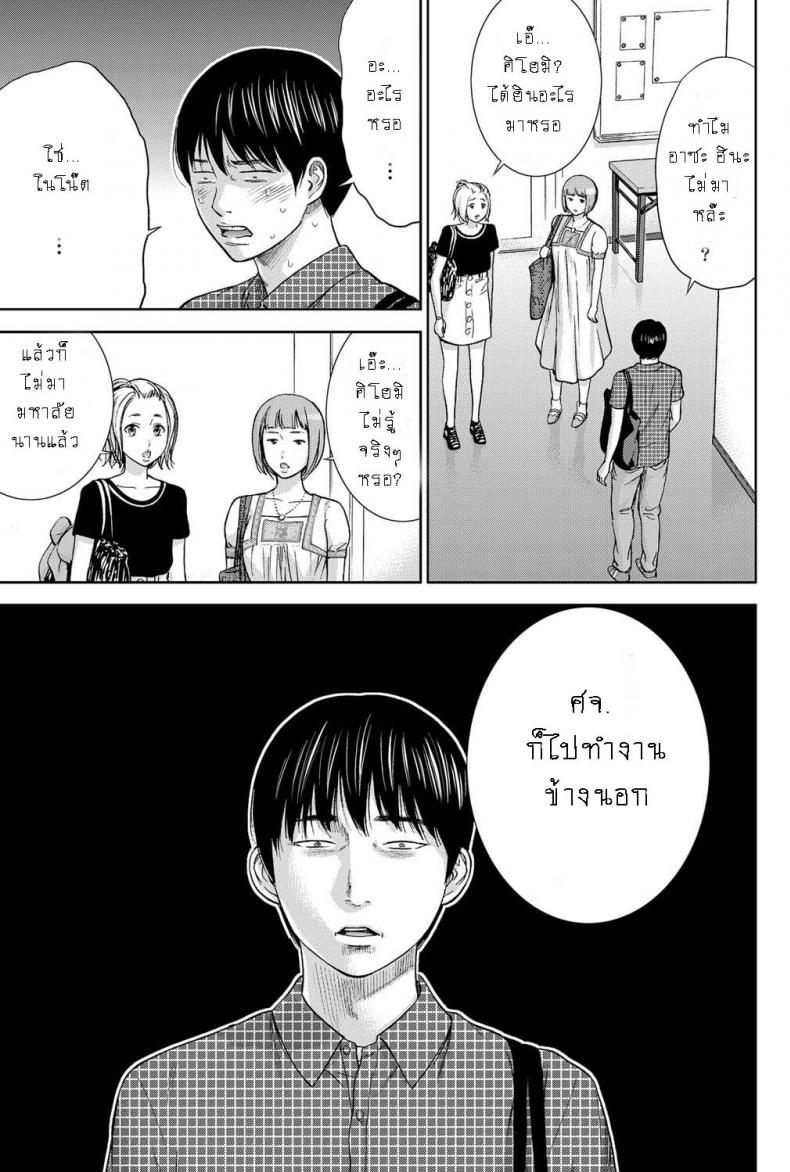 บาปร้ายซ่อนราคะ-10-Shikishiro-Konomi-Ayamachi-Hajimemashite-10-3