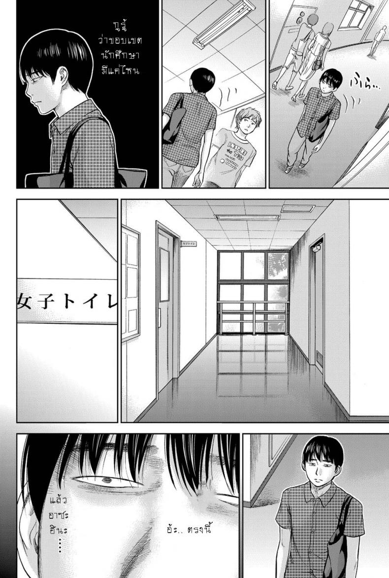 บาปร้ายซ่อนราคะ-10-Shikishiro-Konomi-Ayamachi-Hajimemashite-10-4