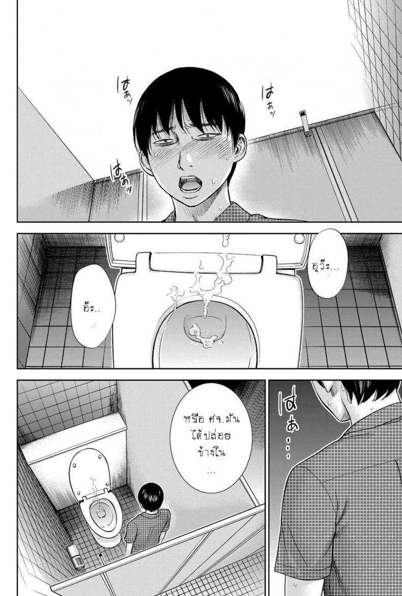 บาปร้ายซ่อนราคะ-10-Shikishiro-Konomi-Ayamachi-Hajimemashite-10-8