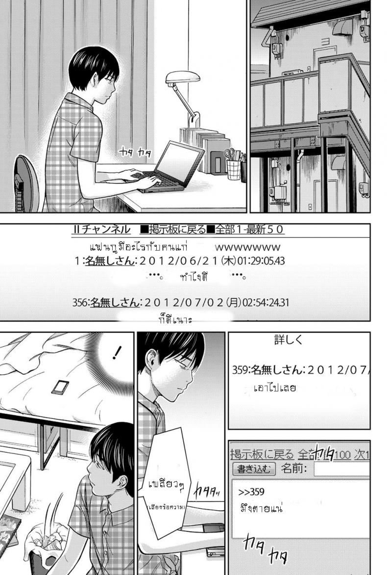 บาปร้ายซ่อนราคะ-10-Shikishiro-Konomi-Ayamachi-Hajimemashite-10-9