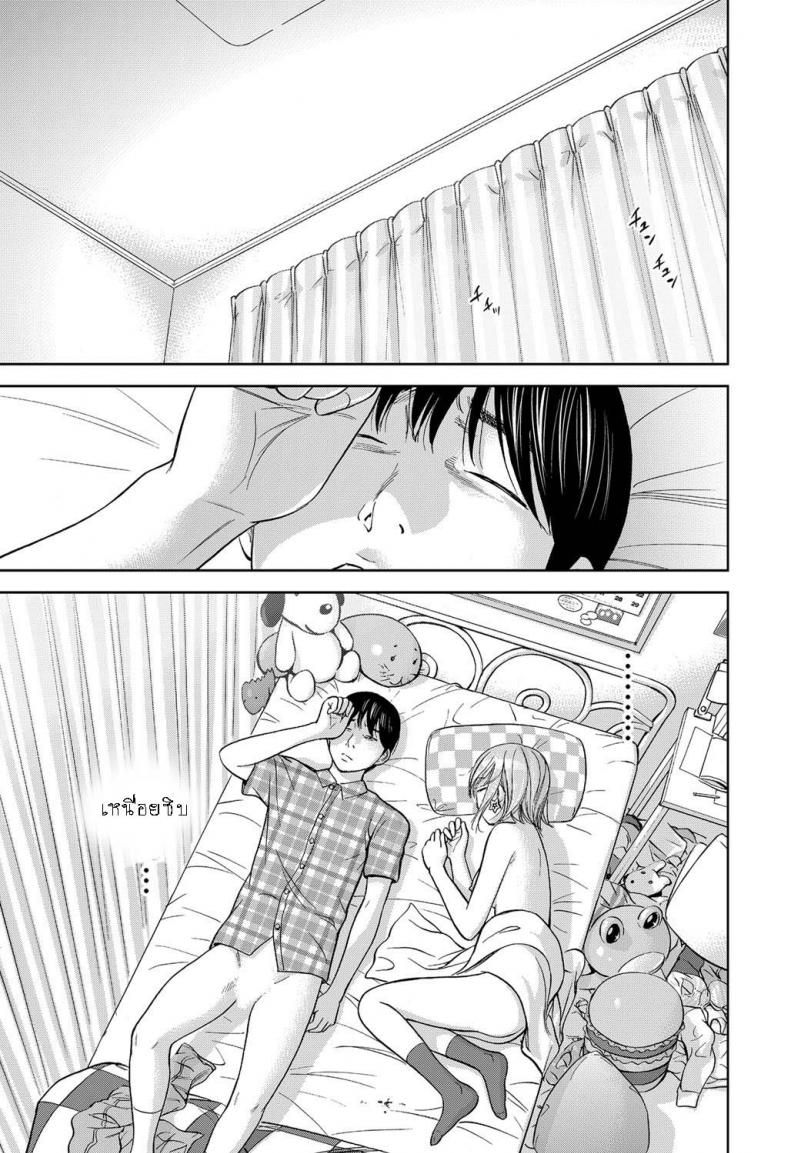 บาปร้ายซ่อนราคะ-11-Shikishiro-Konomi-Ayamachi-Hajimemashite-11-13