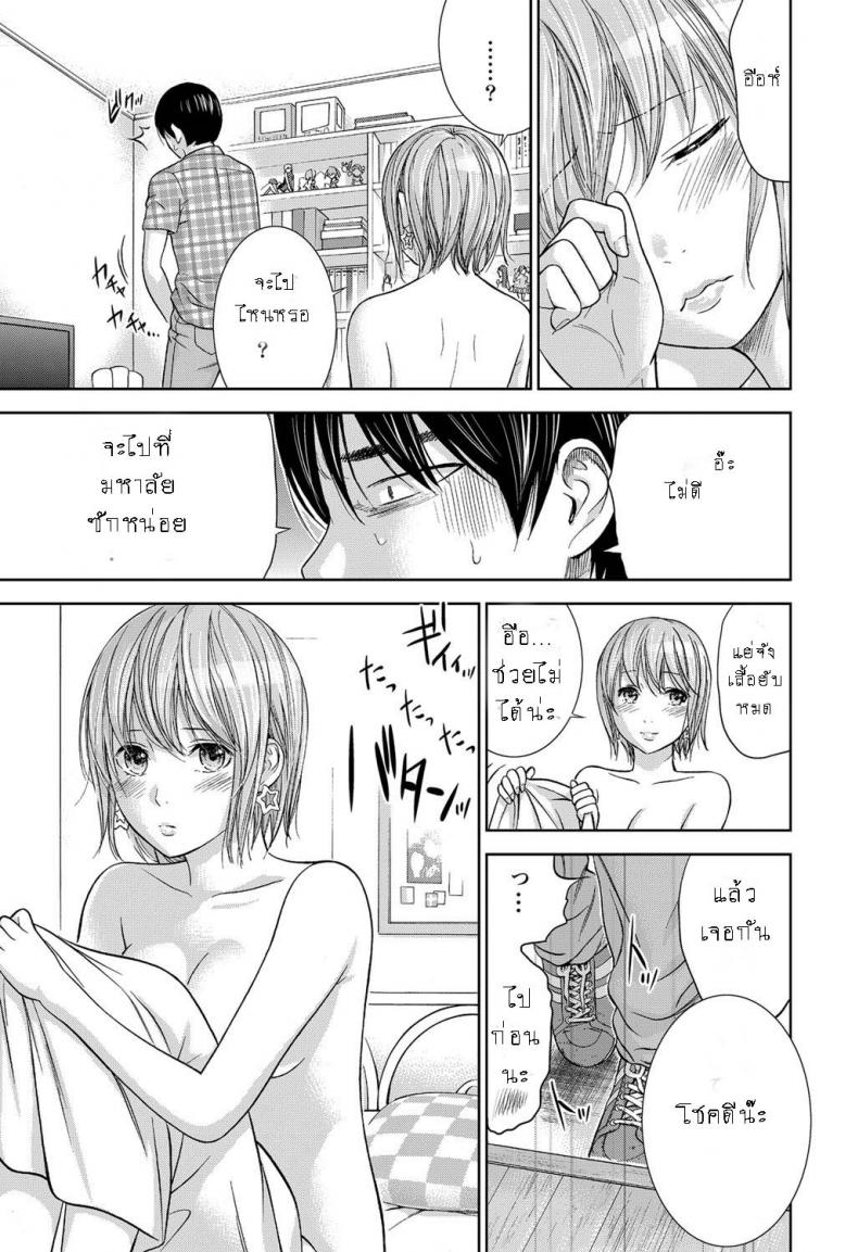 บาปร้ายซ่อนราคะ-11-Shikishiro-Konomi-Ayamachi-Hajimemashite-11-15