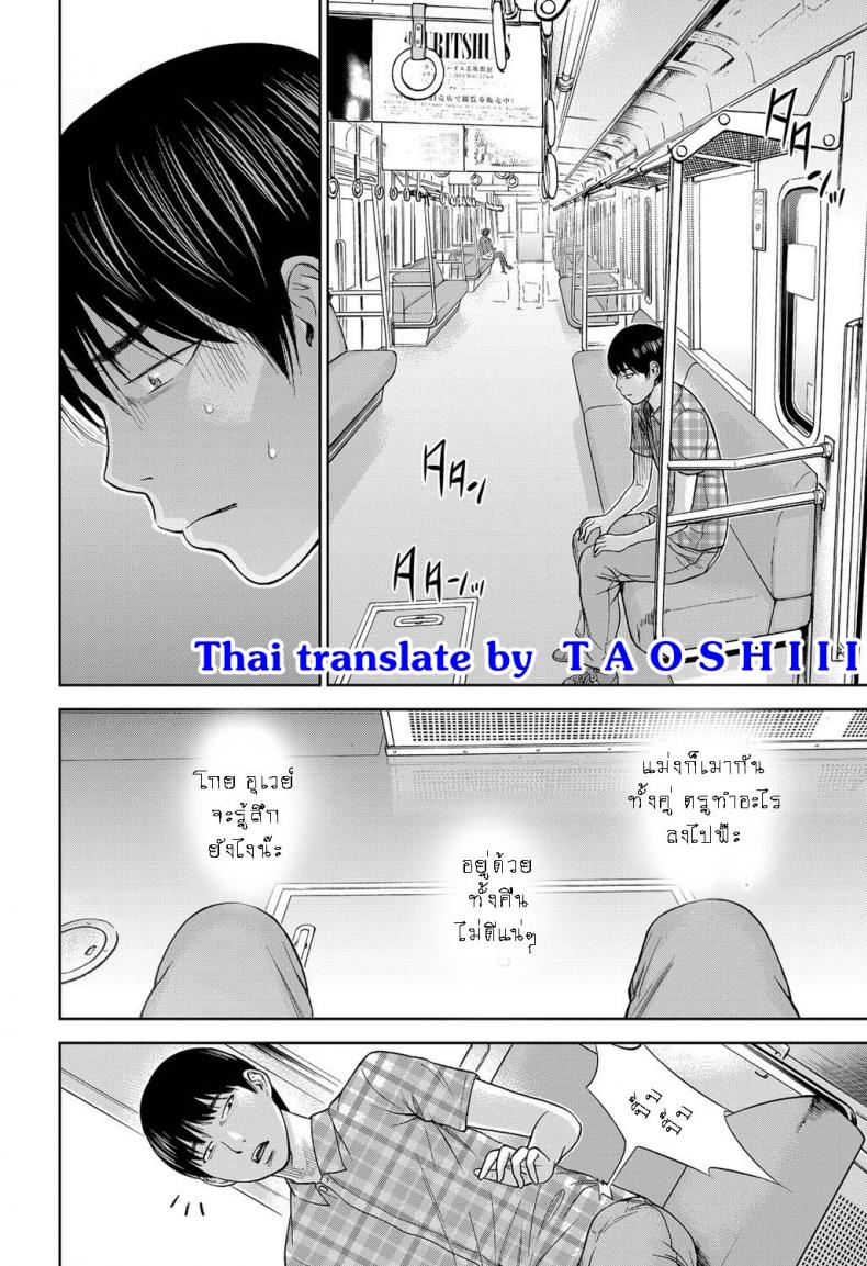 บาปร้ายซ่อนราคะ-11-Shikishiro-Konomi-Ayamachi-Hajimemashite-11-16