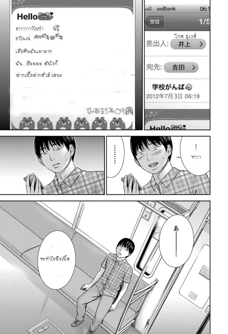 บาปร้ายซ่อนราคะ-11-Shikishiro-Konomi-Ayamachi-Hajimemashite-11-17