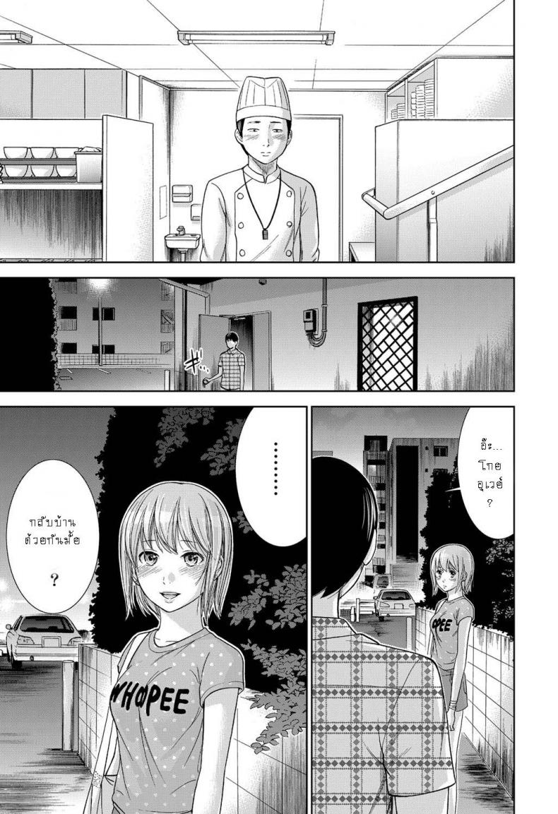 บาปร้ายซ่อนราคะ-11-Shikishiro-Konomi-Ayamachi-Hajimemashite-11-19