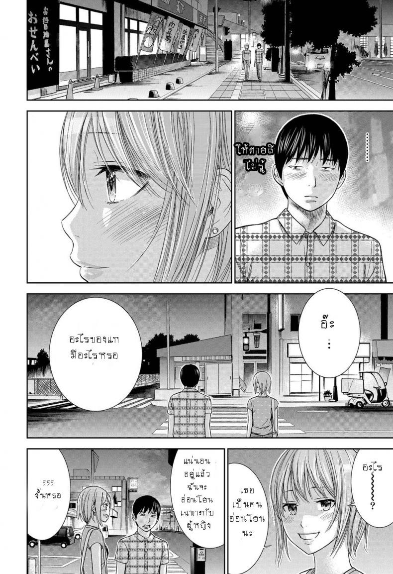 บาปร้ายซ่อนราคะ-11-Shikishiro-Konomi-Ayamachi-Hajimemashite-11-20
