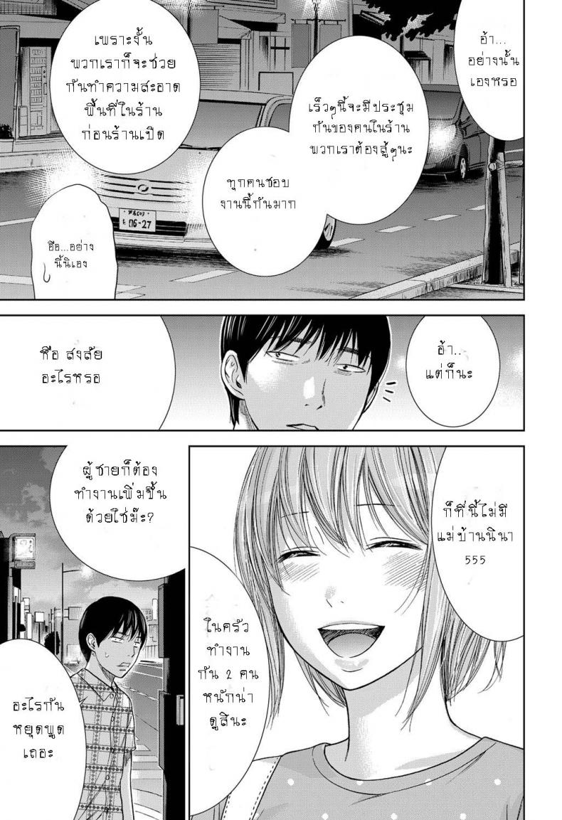 บาปร้ายซ่อนราคะ-11-Shikishiro-Konomi-Ayamachi-Hajimemashite-11-21