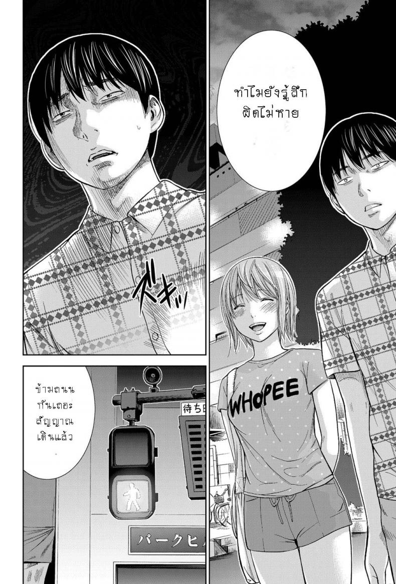 บาปร้ายซ่อนราคะ-11-Shikishiro-Konomi-Ayamachi-Hajimemashite-11-22