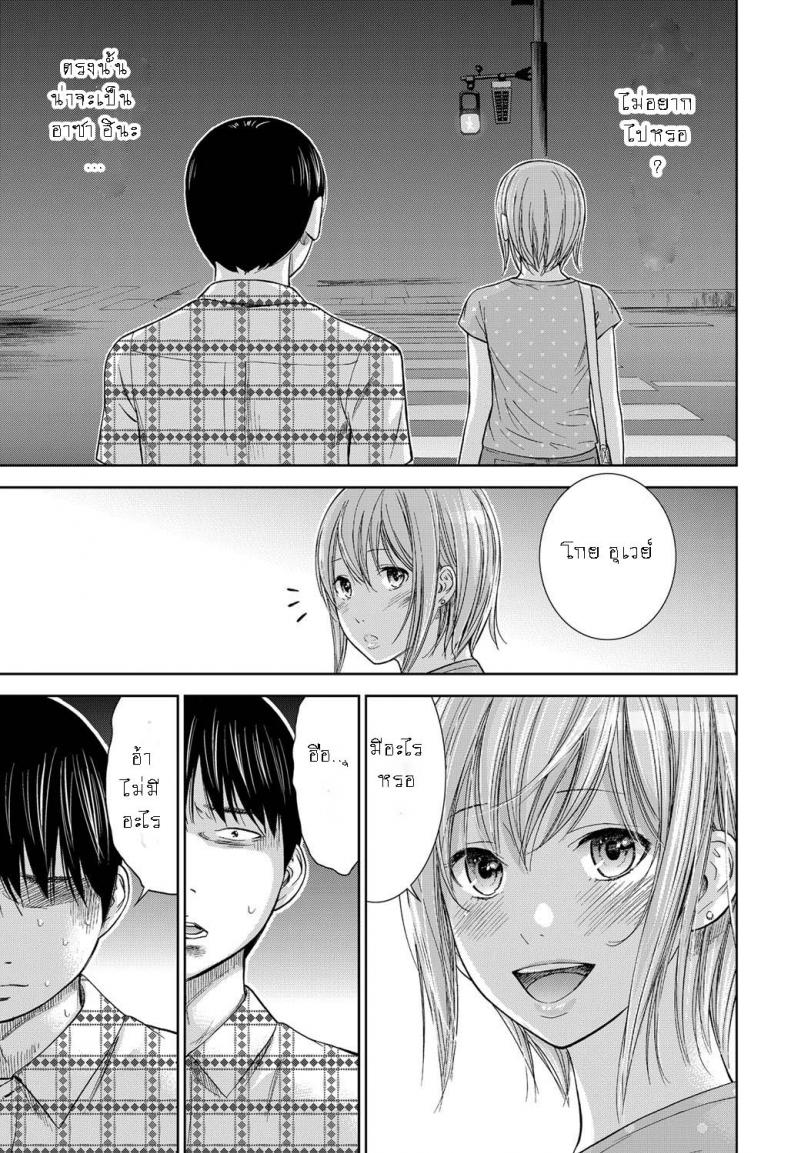 บาปร้ายซ่อนราคะ-11-Shikishiro-Konomi-Ayamachi-Hajimemashite-11-23