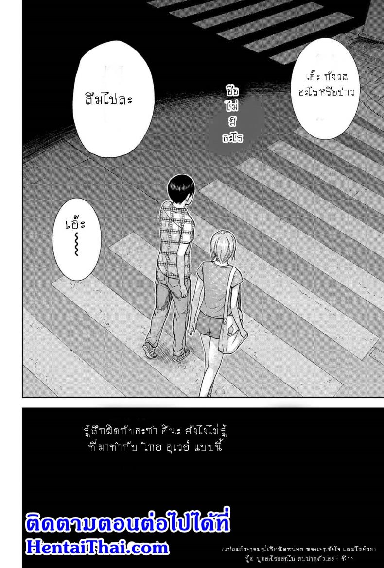 บาปร้ายซ่อนราคะ-11-Shikishiro-Konomi-Ayamachi-Hajimemashite-11-24