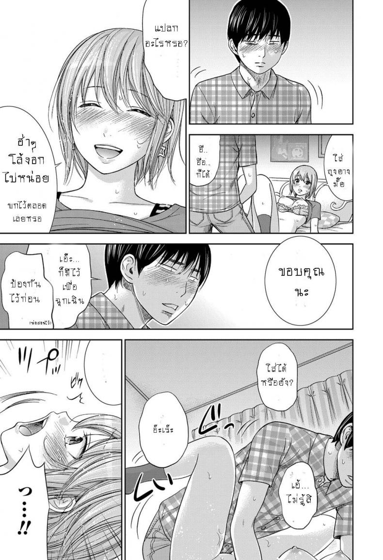 บาปร้ายซ่อนราคะ-11-Shikishiro-Konomi-Ayamachi-Hajimemashite-11-7