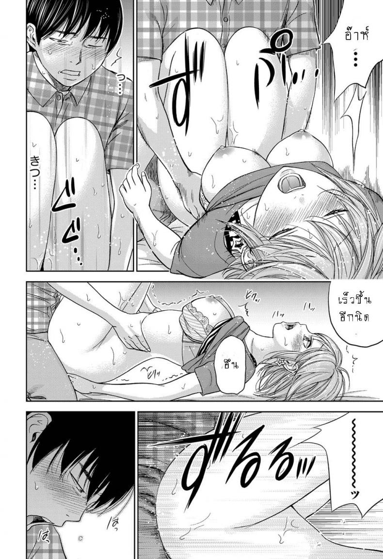 บาปร้ายซ่อนราคะ-11-Shikishiro-Konomi-Ayamachi-Hajimemashite-11-8