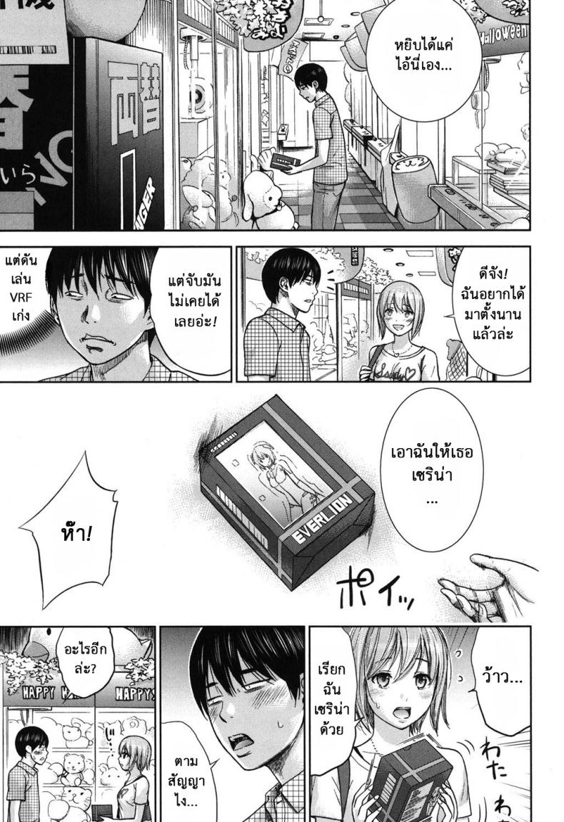 บาปร้ายซ่อนราคะ-12-Shikishiro-Konomi-Ayamachi-Hajimemashite-12-10