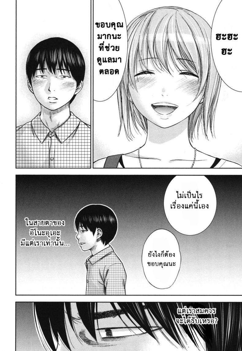 บาปร้ายซ่อนราคะ-12-Shikishiro-Konomi-Ayamachi-Hajimemashite-12-11