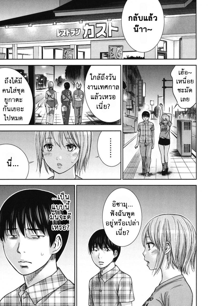บาปร้ายซ่อนราคะ-12-Shikishiro-Konomi-Ayamachi-Hajimemashite-12-12