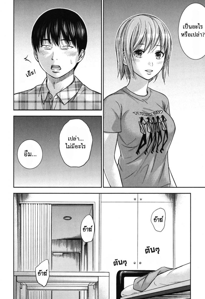 บาปร้ายซ่อนราคะ-12-Shikishiro-Konomi-Ayamachi-Hajimemashite-12-13