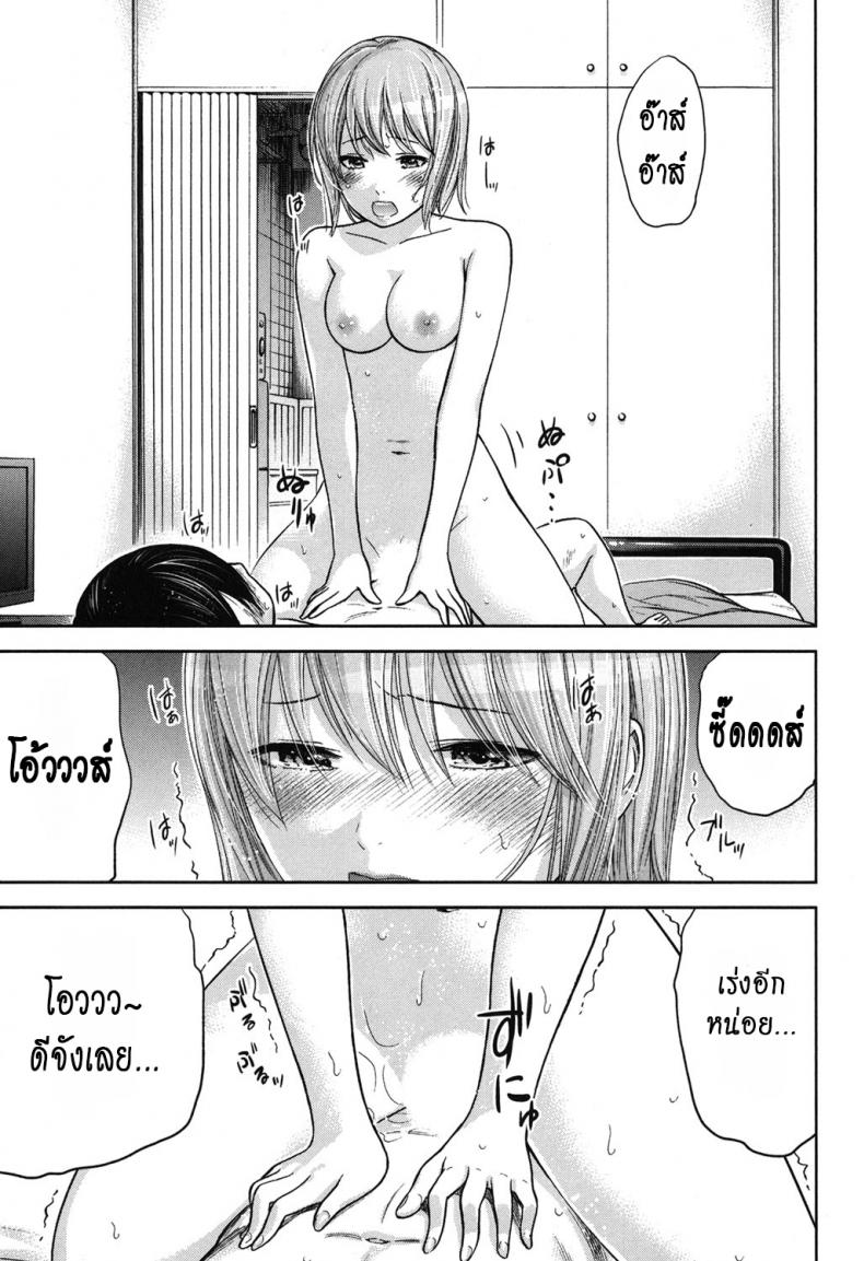บาปร้ายซ่อนราคะ-12-Shikishiro-Konomi-Ayamachi-Hajimemashite-12-14
