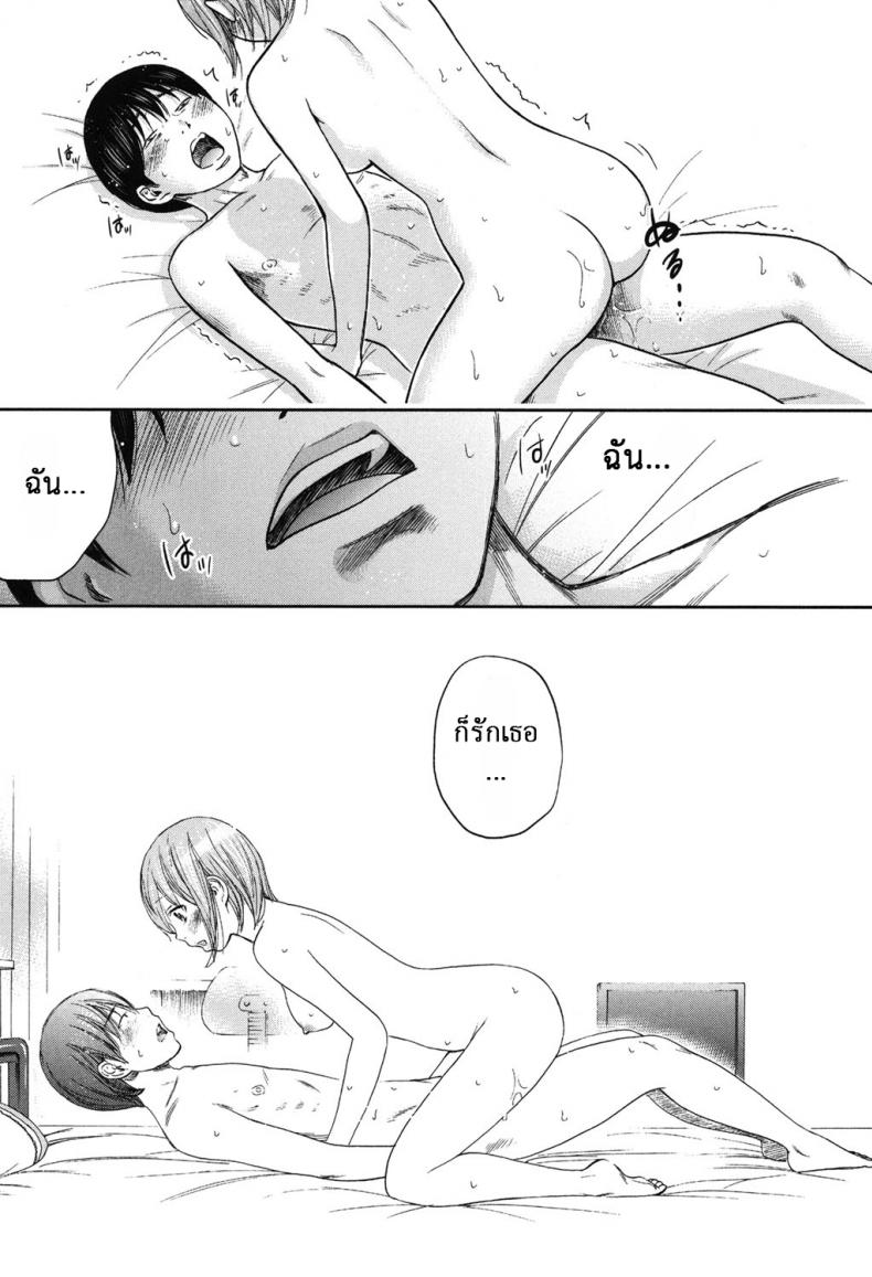 บาปร้ายซ่อนราคะ-12-Shikishiro-Konomi-Ayamachi-Hajimemashite-12-16
