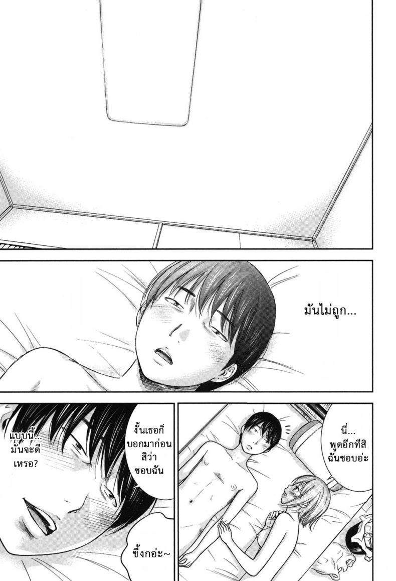 บาปร้ายซ่อนราคะ-12-Shikishiro-Konomi-Ayamachi-Hajimemashite-12-20