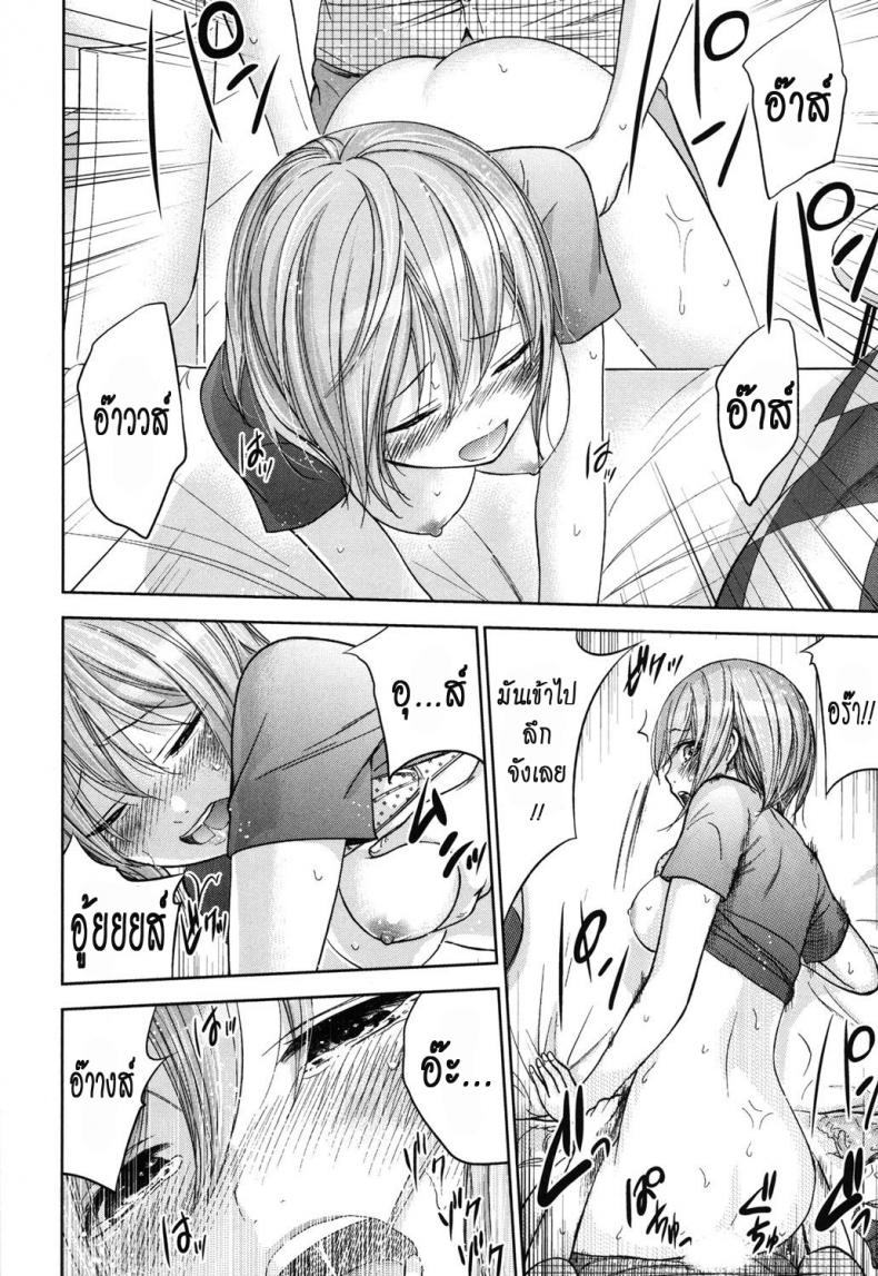 บาปร้ายซ่อนราคะ-12-Shikishiro-Konomi-Ayamachi-Hajimemashite-12-3