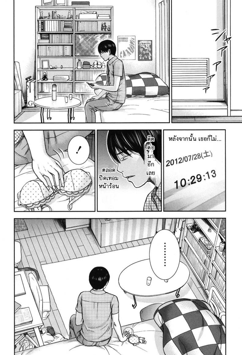บาปร้ายซ่อนราคะ-12-Shikishiro-Konomi-Ayamachi-Hajimemashite-12-5