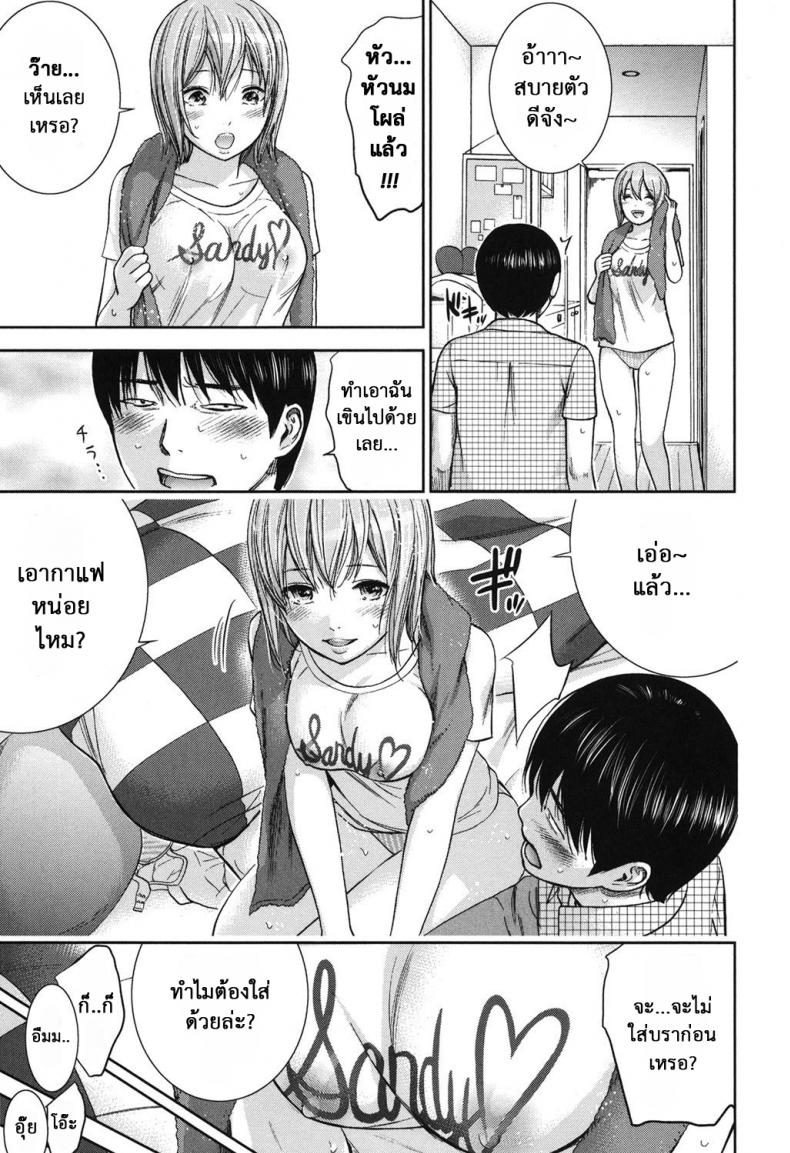 บาปร้ายซ่อนราคะ-12-Shikishiro-Konomi-Ayamachi-Hajimemashite-12-6
