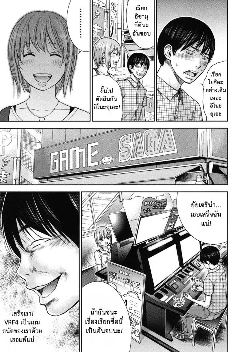 บาปร้ายซ่อนราคะ-12-Shikishiro-Konomi-Ayamachi-Hajimemashite-12-8