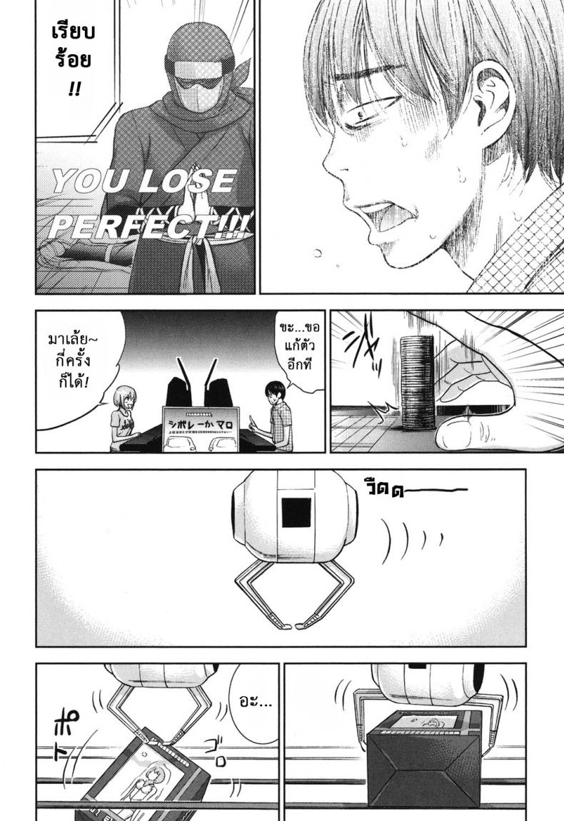 บาปร้ายซ่อนราคะ-12-Shikishiro-Konomi-Ayamachi-Hajimemashite-12-9