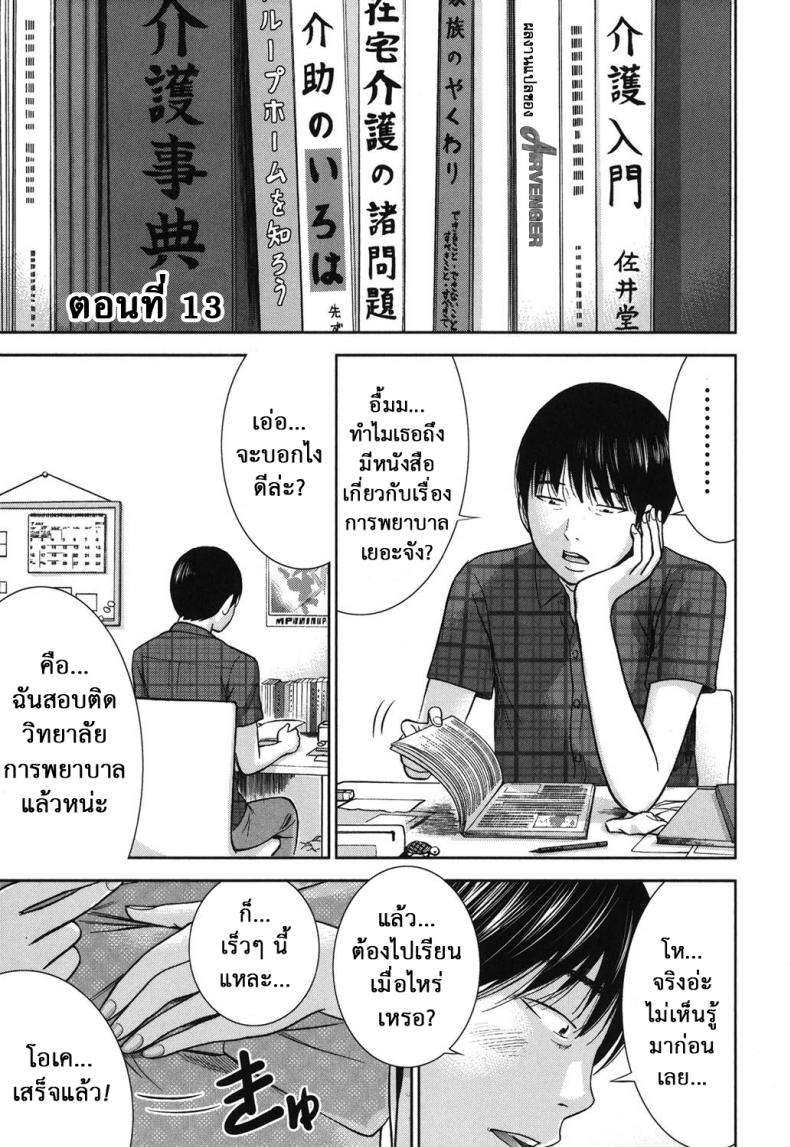 บาปร้ายซ่อนราคะ-13-Shikishiro-Konomi-Ayamachi-Hajimemashite-13-1