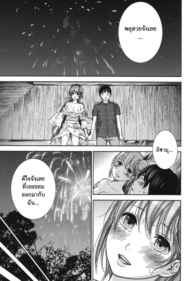 บาปร้ายซ่อนราคะ-13-Shikishiro-Konomi-Ayamachi-Hajimemashite-13-11