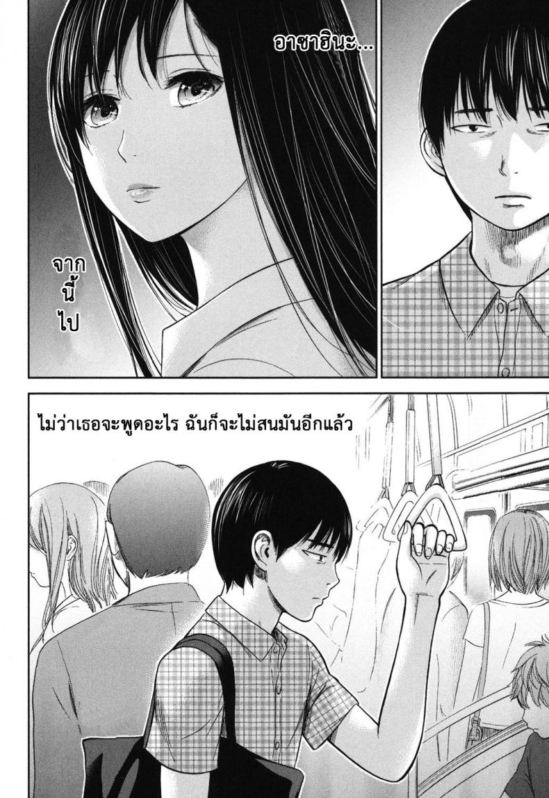 บาปร้ายซ่อนราคะ-13-Shikishiro-Konomi-Ayamachi-Hajimemashite-13-14