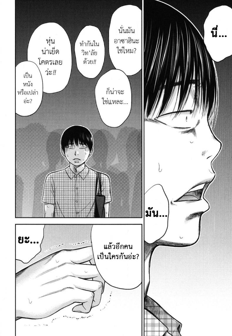 บาปร้ายซ่อนราคะ-13-Shikishiro-Konomi-Ayamachi-Hajimemashite-13-18