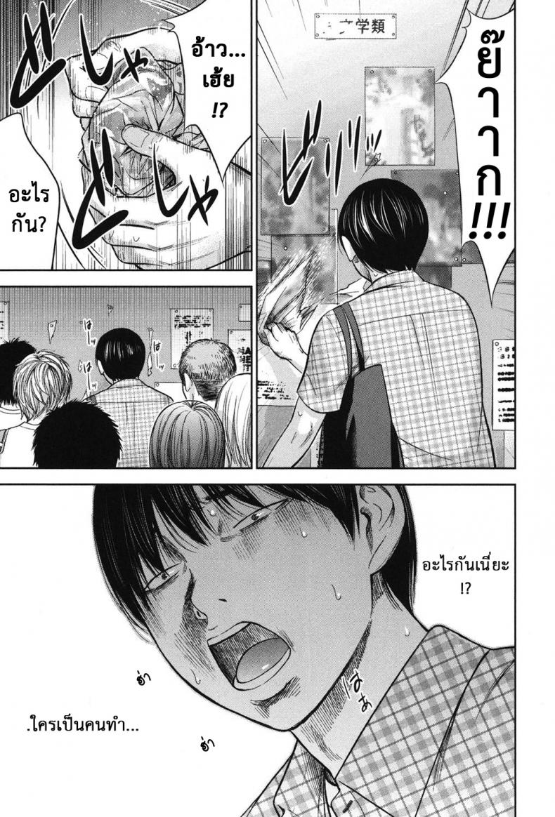 บาปร้ายซ่อนราคะ-13-Shikishiro-Konomi-Ayamachi-Hajimemashite-13-19