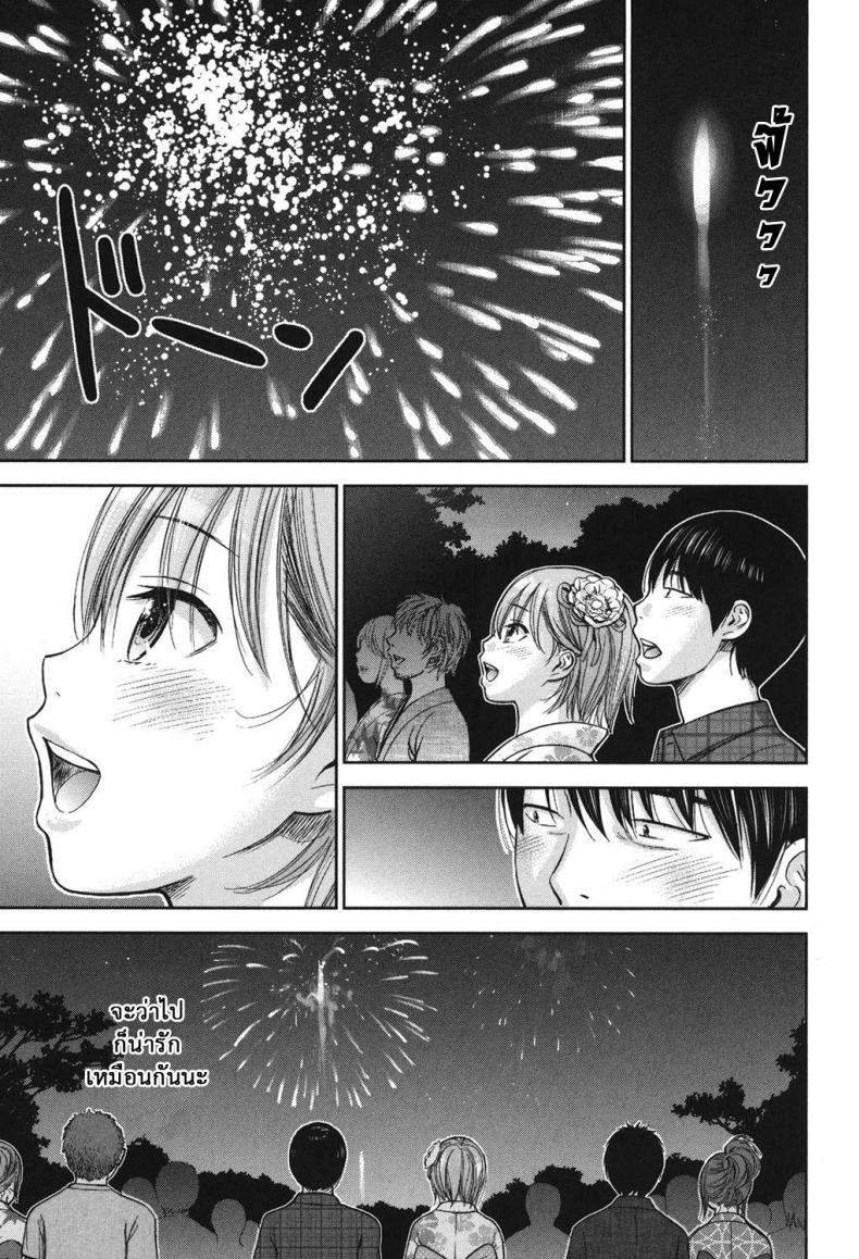 บาปร้ายซ่อนราคะ-13-Shikishiro-Konomi-Ayamachi-Hajimemashite-13-3