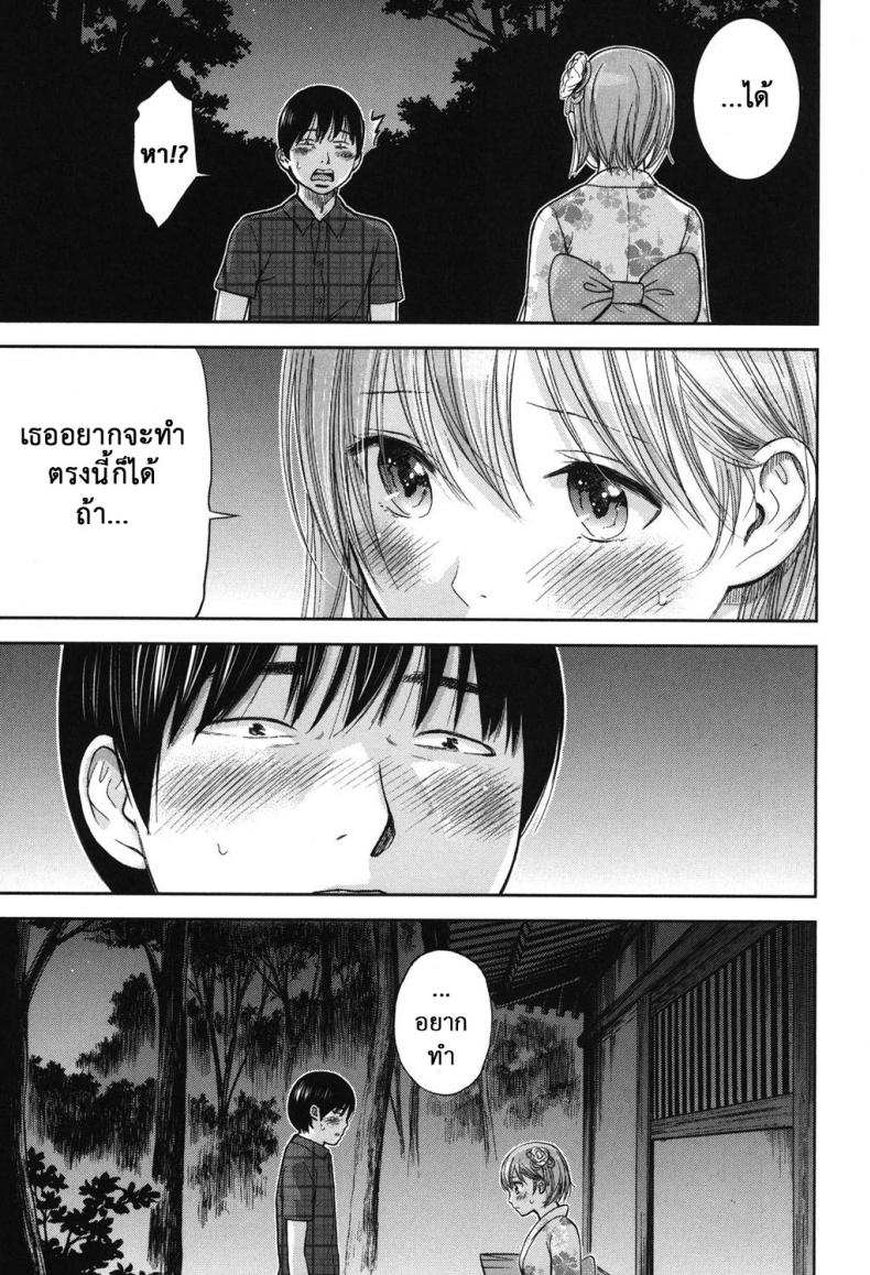 บาปร้ายซ่อนราคะ-13-Shikishiro-Konomi-Ayamachi-Hajimemashite-13-5