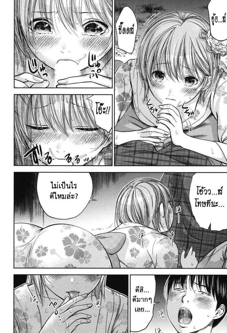 บาปร้ายซ่อนราคะ-13-Shikishiro-Konomi-Ayamachi-Hajimemashite-13-6