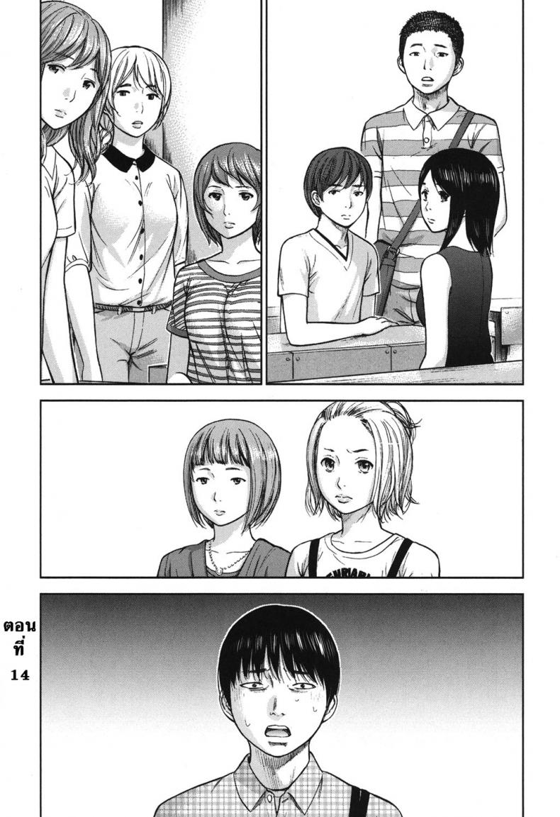 บาปร้ายซ่อนราคะ-14-Shikishiro-Konomi-Ayamachi-Hajimemashite-14-1