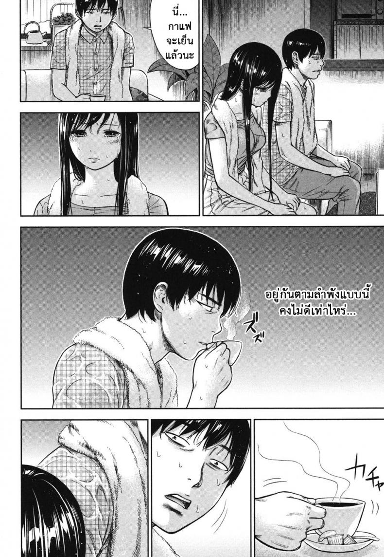 บาปร้ายซ่อนราคะ-14-Shikishiro-Konomi-Ayamachi-Hajimemashite-14-10