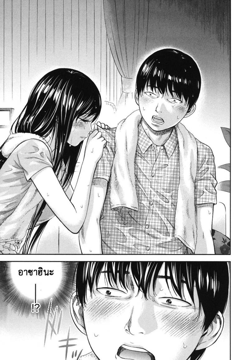 บาปร้ายซ่อนราคะ-14-Shikishiro-Konomi-Ayamachi-Hajimemashite-14-11