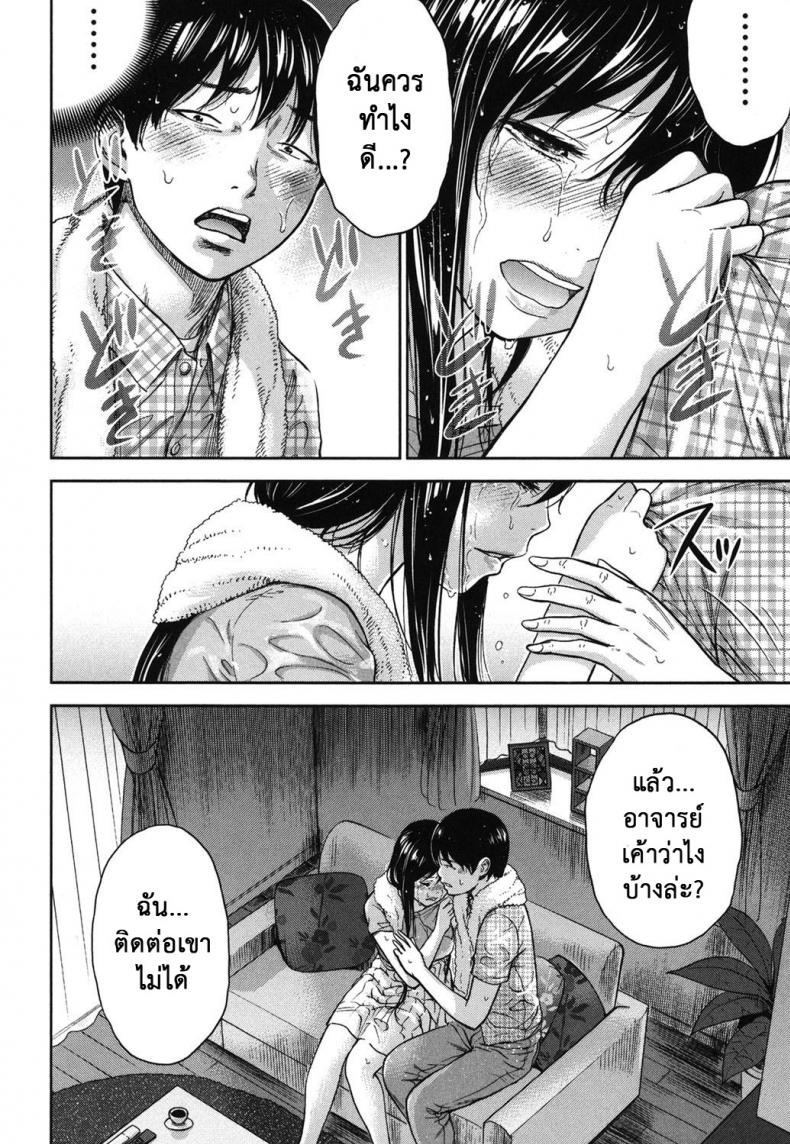 บาปร้ายซ่อนราคะ-14-Shikishiro-Konomi-Ayamachi-Hajimemashite-14-12