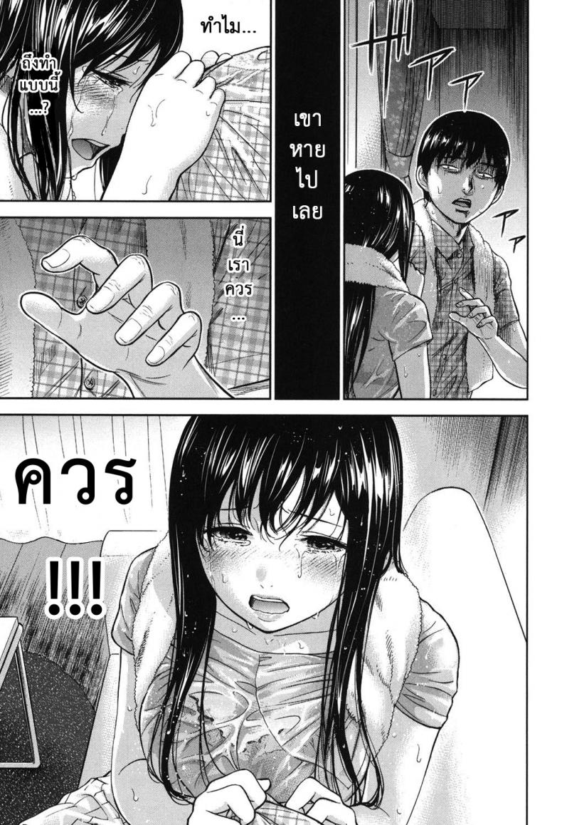 บาปร้ายซ่อนราคะ-14-Shikishiro-Konomi-Ayamachi-Hajimemashite-14-13