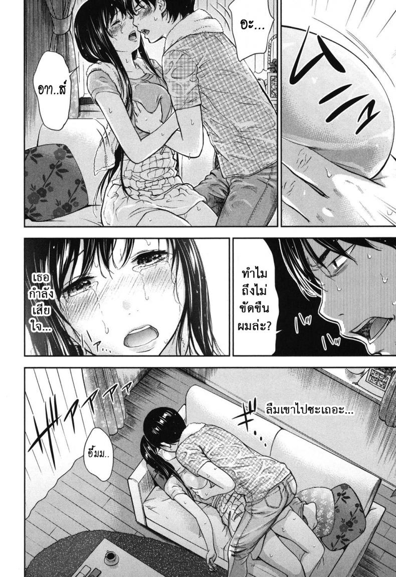 บาปร้ายซ่อนราคะ-14-Shikishiro-Konomi-Ayamachi-Hajimemashite-14-14