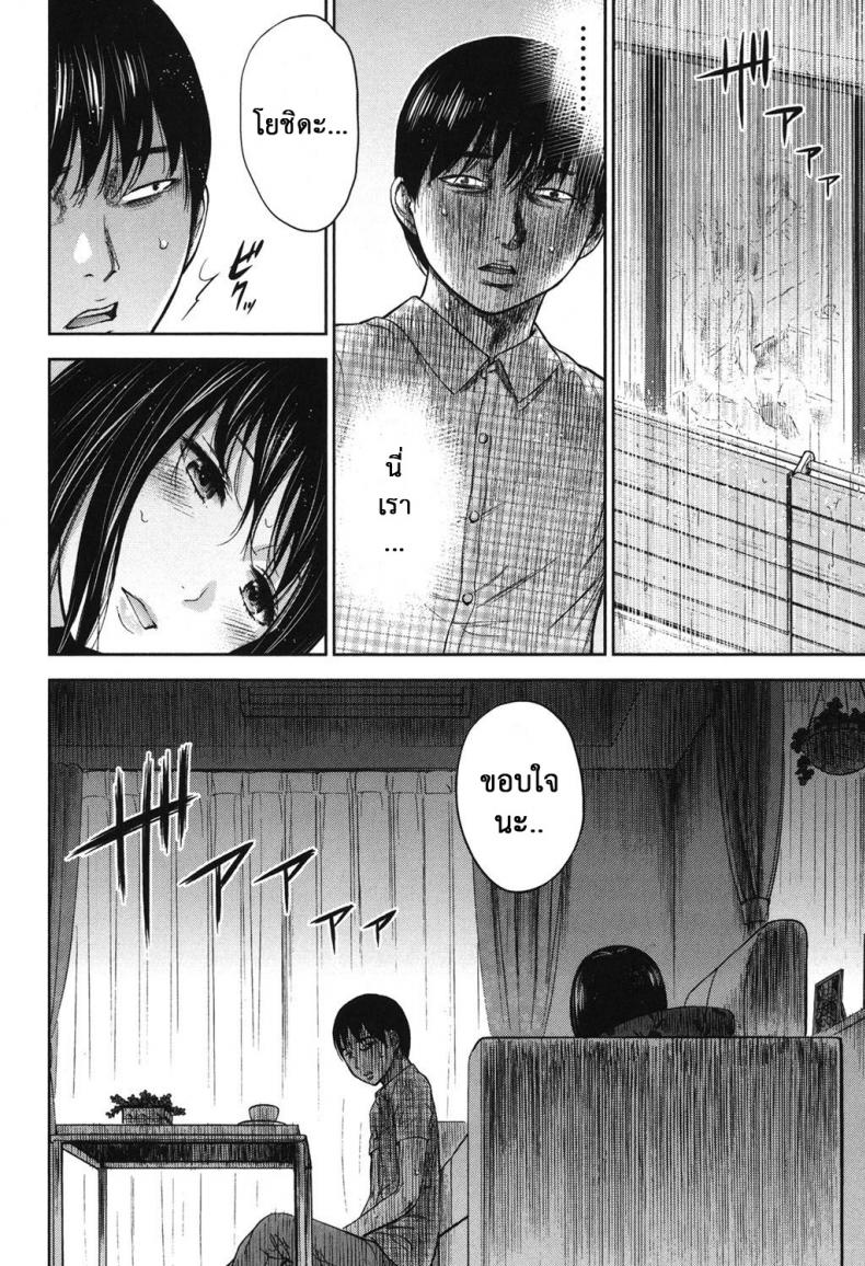 บาปร้ายซ่อนราคะ-14-Shikishiro-Konomi-Ayamachi-Hajimemashite-14-20