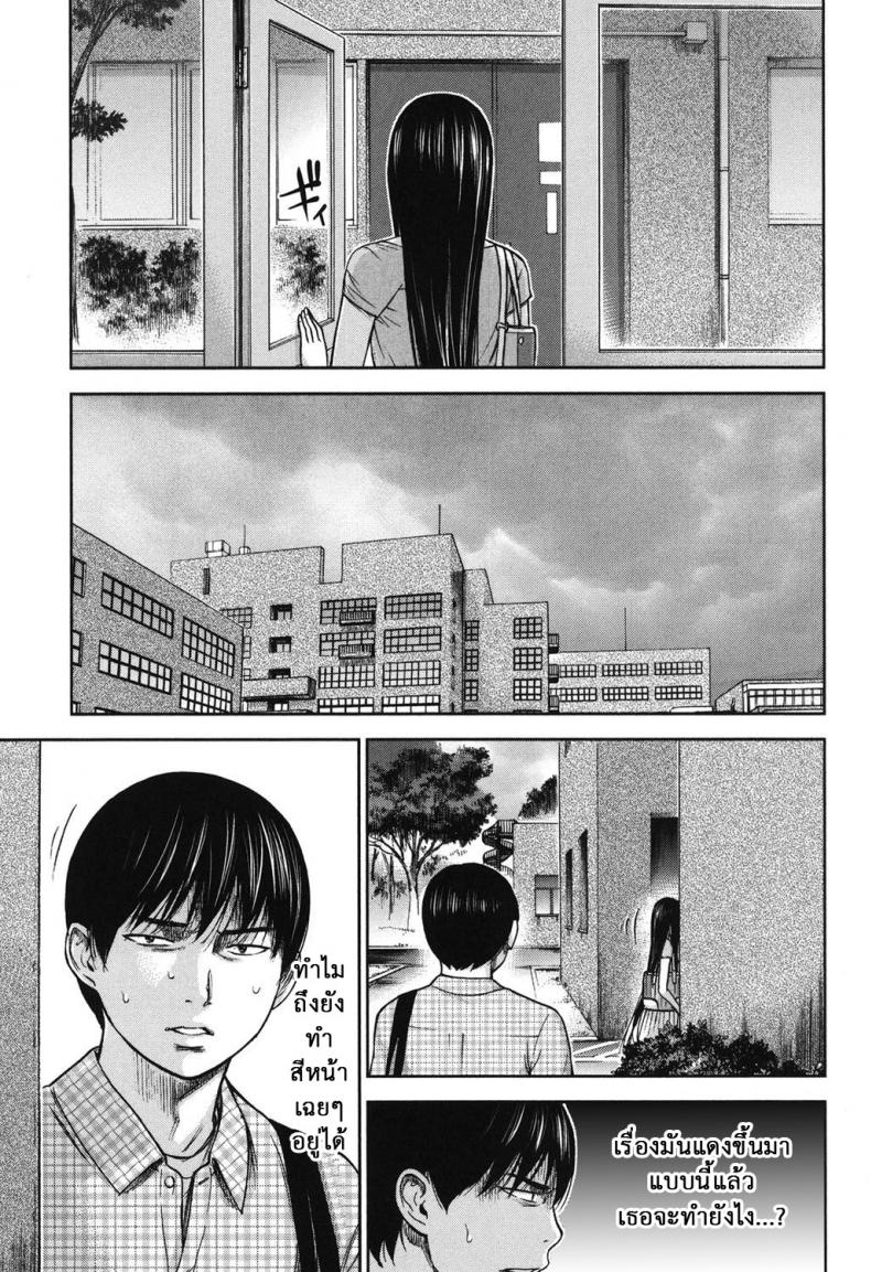 บาปร้ายซ่อนราคะ-14-Shikishiro-Konomi-Ayamachi-Hajimemashite-14-3