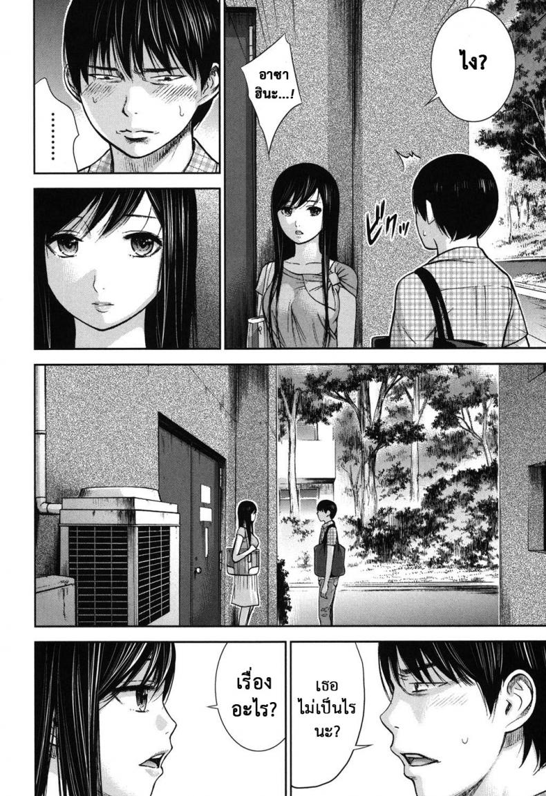 บาปร้ายซ่อนราคะ-14-Shikishiro-Konomi-Ayamachi-Hajimemashite-14-4