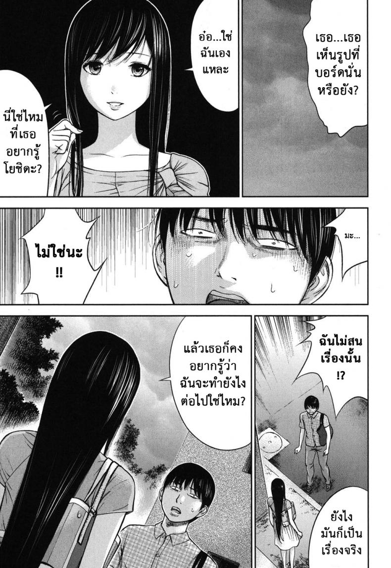 บาปร้ายซ่อนราคะ-14-Shikishiro-Konomi-Ayamachi-Hajimemashite-14-5