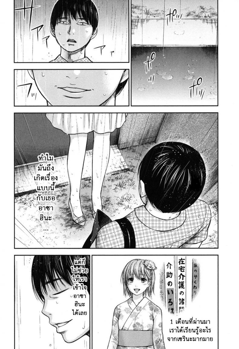 บาปร้ายซ่อนราคะ-14-Shikishiro-Konomi-Ayamachi-Hajimemashite-14-6